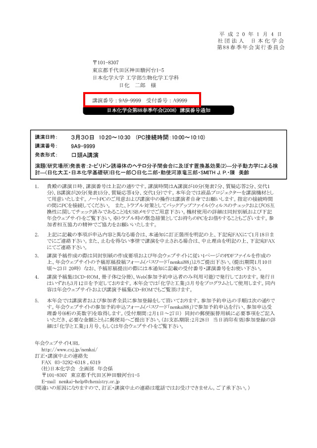 �ֱ��ֹ����Τ˵��ܤιֱ��ֹ椪��Ӽ����ֹ���ǧ���ޤ���