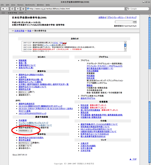 ǯ�񥦥��֥����Ȥإ�������������ͽ�Ƹ�����ƥե�����פ򥯥�å����ޤ���
