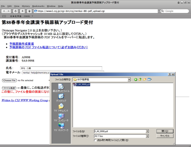 ��������ͽ�Ƹ���PDF�ե���������򤷡��֥ե�����ž���ץܥ���򥯥�å����Ʋ����������λ����Ǥϡ��ޤ���Ͽ����Ƥ��ޤ���ΤǸ����դ���������