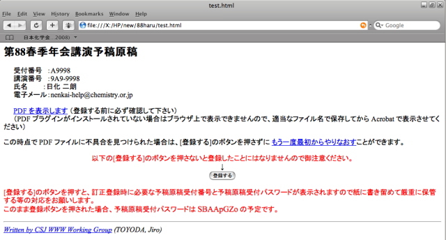 ��PDF ��ɽ�����ޤ��פΥ�󥯤򥯥�å����������� PDF �ե����뤬ž������Ƥ��뤫�ɤ�����ǧ���Ʋ�������PDF �ϥ֥饦�����̥�����ɥ��ǳ����ޤ��ˡ� ������ɽ�����줿���ϡ�[��Ͽ����] �Υܥ���򲡤��Ƥ���������