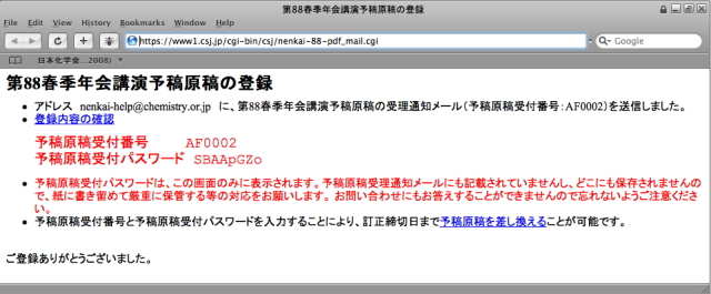 ��������Ͽ�����С���ͽ�Ƹ��Ƽ����ֹ�פȡ�ͽ�Ƹ��Ƽ��եѥ���ɡפ�ɽ������ޤ���ͽ�Ƹ��Ƽ��եѥ���ɤϡ����β��̤Τߤ�ɽ������ޤ��� ͽ�Ƹ��Ƽ������Υ᡼��ˤ⵭�ܤ���Ƥ��ޤ��󤷡��ɤ��ˤ���¸����ޤ���Τǡ���˽�α��Ƹ��Ť��ݴɤ��������б��򤪴ꤤ���ޤ���