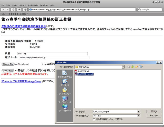 ���ؤ��򤹤�ͽ�Ƹ���PDF�ե���������򤷡��֥ե�����ž���ץܥ���򥯥�å����Ʋ����������λ����Ǥϡ��ޤ����ؤ����Ƥ��ޤ���ΤǸ����դ���������