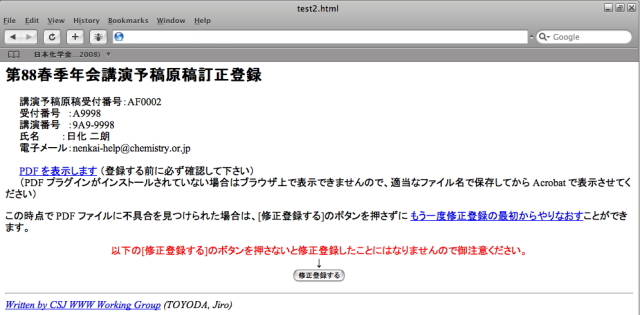 ��PDF ��ɽ�����ޤ��פΥ�󥯤򥯥�å����ơ������ؤ��� PDF �ե����뤬������ž������Ƥ��뤫�ɤ�����ǧ���Ʋ�������PDF �ϥ֥饦�����̥�����ɥ��ǳ����ޤ��ˡ� ������ɽ�����줿���ϡ�[������Ͽ����] �Υܥ���򲡤��Ƥ���������