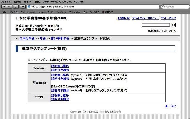 ���LURL����A���g����OS�ɂ����e���v���[�g�����g��PC�ɕۑ����܂��Bhttp://www.csj.jp/nenkai/89haru/2-4.html