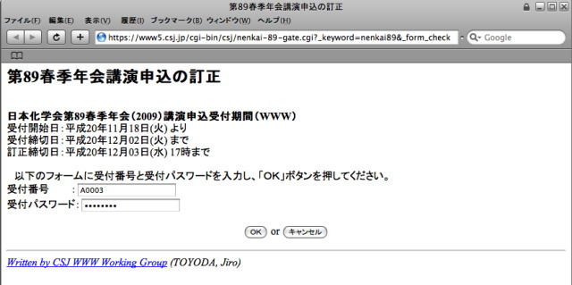��t�ԍ��A��t�p�X���[�h����͂��A�uOK�v�{�^�����N���b�N���܂��B