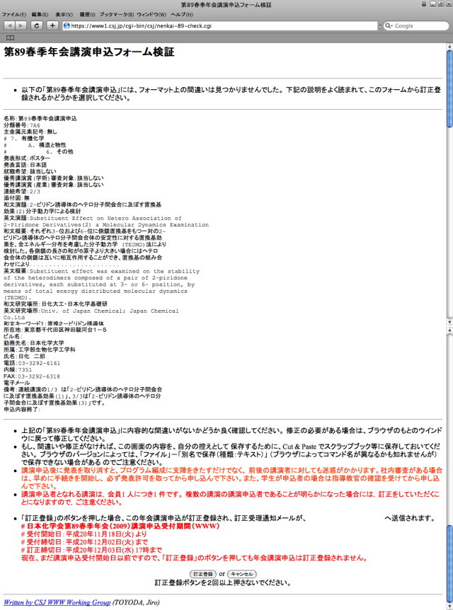 ���e���m�F���A�u�����o�^�v�{�^�����N���b�N���܂��B