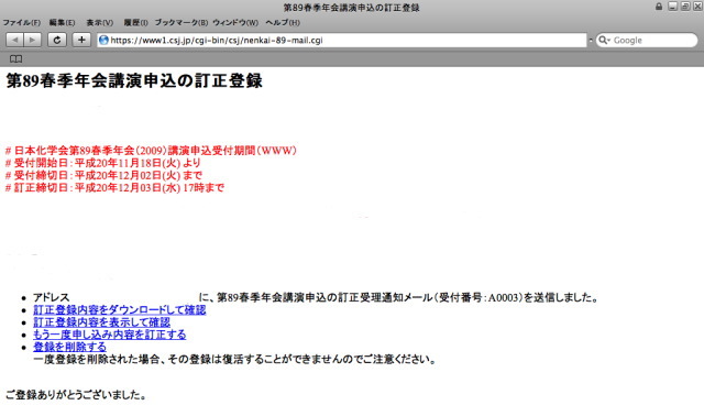 �����o�^���������A�o�^���Ă��郁�[���A�h���X���ɒ����󗝒ʒm�����M����܂��B