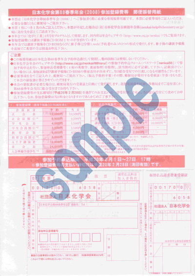 �U�֗p���͍u���ԍ��ʒm�ɓ����A�������͉��w�ƍH��1�����ɋ��݂��܂�Ă��܂��B�X�֋ǂɓY�����̗p���ł����x�����\�ł��B