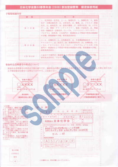 �Q���\��\����ɔ��s�����Q���\���󗝔ԍ�(6��)������̗��ɂ��L�����A���̑��K�v�������L�����ĉ������B