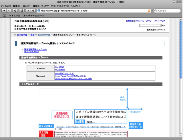 ���LURL����A���g����OS�ɂ����e���v���[�g�����g��PC�ɕۑ����܂��Bhttp://www.csj.jp/nenkai/88haru/3-2.html