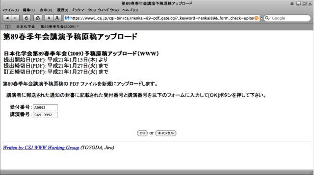 �u���҂ɗX�����ꂽ�ʒm�̕����ɋL�ڂ��ꂽ��t�ԍ��ƍu���ԍ����ȉ��̃t�H�[���ɓ��͂���[�n�j]�{�^���������ĉ������B