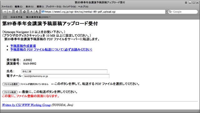 �u���\���ݎ��ɓo�^���ꂽ���[���A�h���X�Ǝ������\������܂��̂ŁA�ύX������ΏC�����Ă��������B