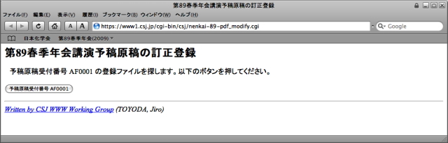 登録ファイルを探しますので、ボタンをおしてください。