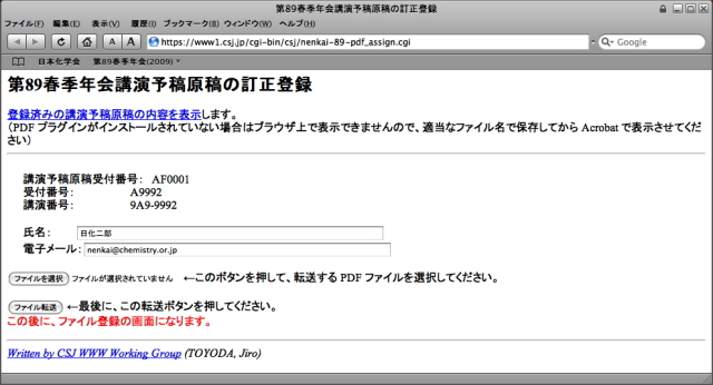 登録したメールアドレスと氏名が表示されますので、変更があれば修正してください。
