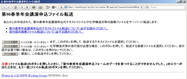 �쐬�����e���v���[�g����ѕK�v�ł���ΓY�t�}��I�����A�u�t�@�C���]���v���N���b�N���܂��B