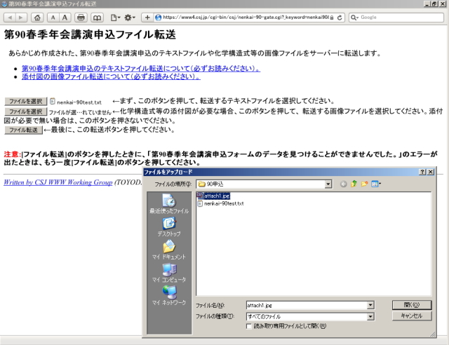 ���ɓY�t�}��I�����܂��B�i�Y�t�}�͕K�{�ł͂���܂���B�j
