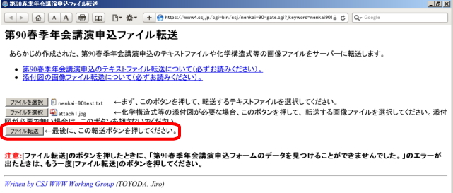 �]������t�@�C���̑I�����I��������A�u�t�@�C���]���v�{�^�����N���b�N���܂��B