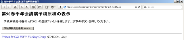 登録ファイルを探しますので、ボタンをおしてください。