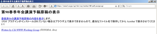 「登録済みの予稿原稿の内容を表示」のリンクをクリックして確認表示して下さい(PDF はブラウザの別ウインドウで開きます)。