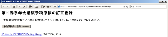 登録ファイルを探しますので、ボタンをおしてください。