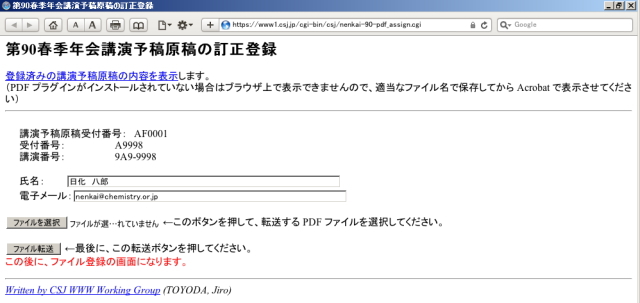 登録したメールアドレスと氏名が表示されますので、変更があれば修正してください。