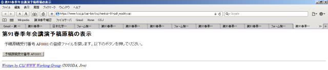 登録ファイルを探しますので、ボタンをおしてください。