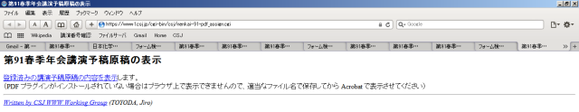 「登録済みの予稿原稿の内容を表示」のリンクをクリックして確認表示して下さい(PDF はブラウザの別ウインドウで開きます)。