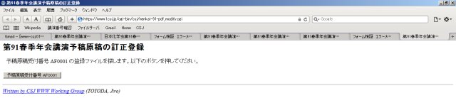 登録ファイルを探しますので、ボタンをおしてください。