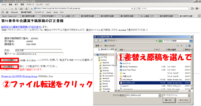 登録したメールアドレスと氏名が表示されますので、変更があれば修正してください。