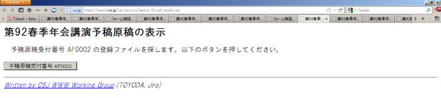 登録ファイルを探しますので、ボタンをおしてください。