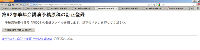 登録ファイルを探しますので、ボタンをおしてください。