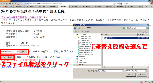 登録したメールアドレスと氏名が表示されますので、変更があれば修正してください。