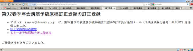 正しく登録されれば、以下のような画面になります。