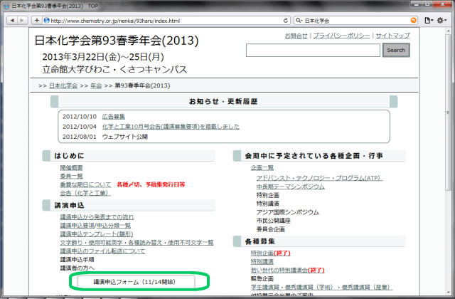 �u���\���󗝒ʒm�ɋL�ڂ�URL�������͔N��E�F�u�T�C�g�փA�N�Z�X���A�u�u���\���t�H�[���v���N���b�N���܂��B