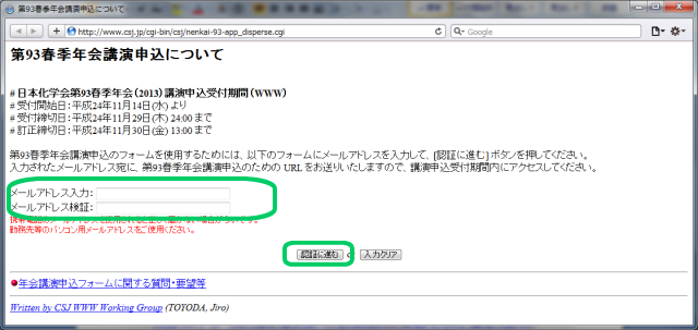 ��93�t�G�N��u���\���̃t�H�[�����g�p���邽�߂ɂ́A�ȉ��̃t�H�[���Ƀ��[���A�h���X����͂��āA[�F�؂ɐi��] �{�^���������Ă��������B