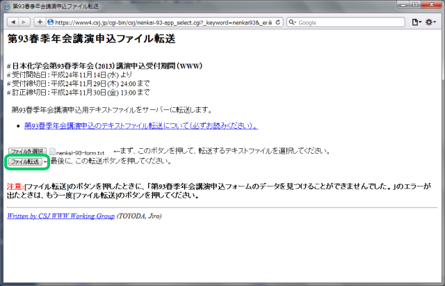 �]������t�@�C���̑I�����I��������A�u�t�@�C���]���v�{�^�����N���b�N���܂��B