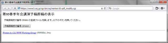 登録ファイルを探しますので、ボタンをおしてください。