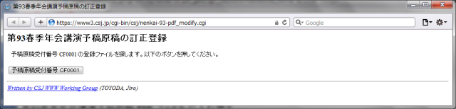 登録ファイルを探しますので、ボタンをおしてください。