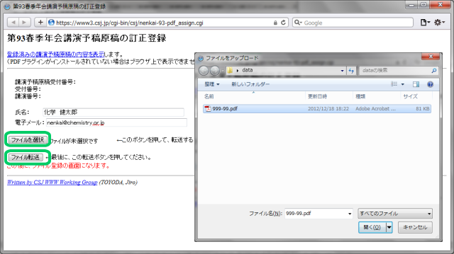 登録したメールアドレスと氏名が表示されますので、変更があれば修正してください。