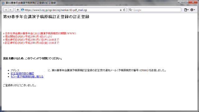 正しく登録されれば、以下のような画面になります。